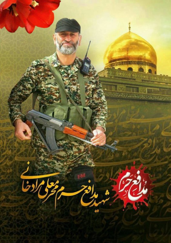 🌷ب یاد شهیدان🌷: 🌹 #اخلاق_شهدایی 🌹🌸یادمہ وقتی شهید مرادخانی شروع بہ ڪاری میڪردنبچہ ها و نوجوونای مثل پروانہ دورش میگشتن این مرد بزرگ با ر