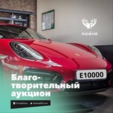 Аукцион «красивые» номера