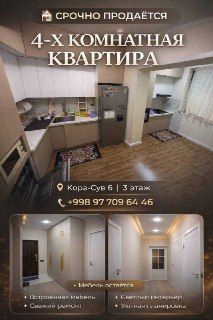 Мирзо Улугбек тумани, Қорасув-6 да 4 хонали 91 кв м дом сотилади!