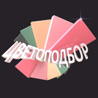 Telegram profile photo for ЦВЕТОПОДБОР