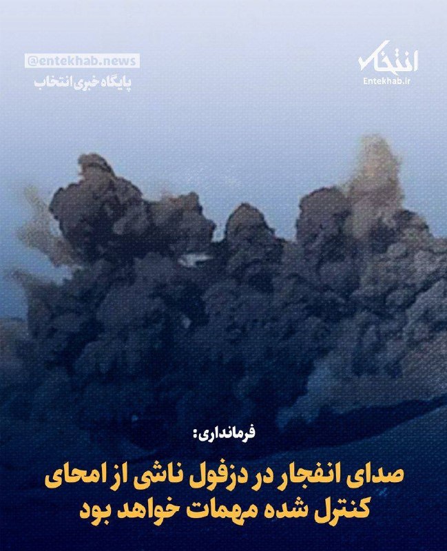 Image from a post by اخبار ایران | رسانه مردمی