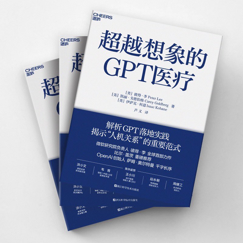 RT indigo和湛庐首次合作译书！我们采用了全新的流程，在 GPT-4 刚发布后的几天，利用其 API，精细化调整不同章节段落的 Prompt，翻译加风格化改写