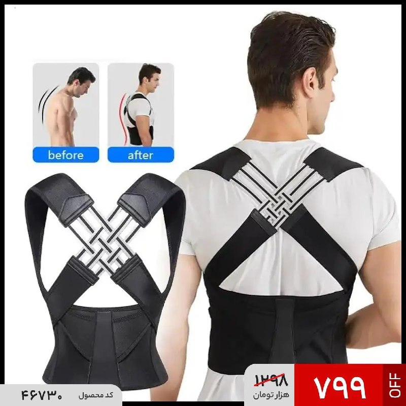 جریان: 🔺کمربند اصلاح قوز کمر ضربدری ✅اصلاح کننده قوز کمر❌قیمت تخفیفی: 799 تومان❌قیمت اصلی: 1298 تومان ثبت سفارش👇https://jarianc