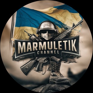Telegram profile photo for Marmuletik🇺🇦