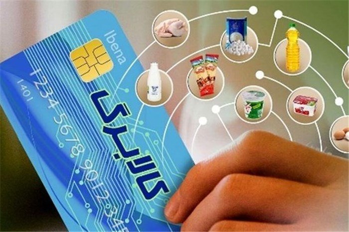 Asretebar: کالابرگ مردادماه مشمولان احراز اقامت، شارژ شد👉🏻معاون وزیر رفاه:🔹اعتبار کالابرگ مردادماه آن دسته از هموطنانی که پیامک احر