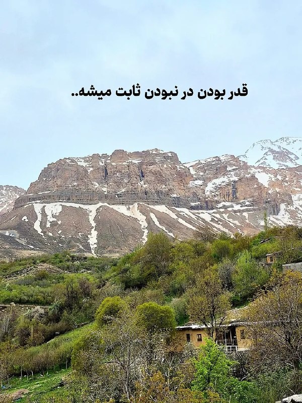 طالقانیها: بعضی حضورها تازه در غیبت معنا میشوند، آن وقت است کهمی فهمی قدرِ بودن چه گرانبها بوده است..@TALEGHANIHA