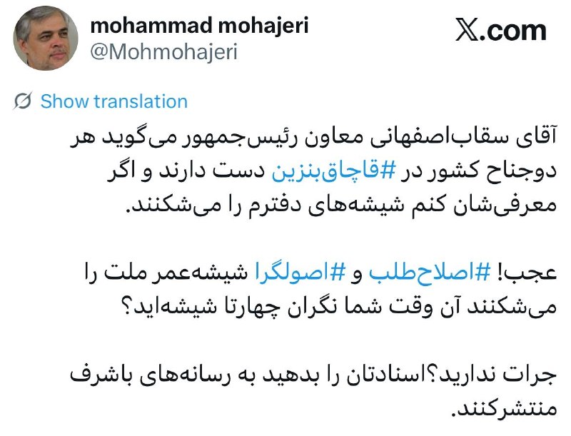 پیام اقتصاد: ✅این سقاب اصفهانی هم داره برای ریاست جمهوری خودشو آماده می کنه؛ پس کلا جدی نباید گرفتش!پیام اقتصاد🌐https://payameeghtesa