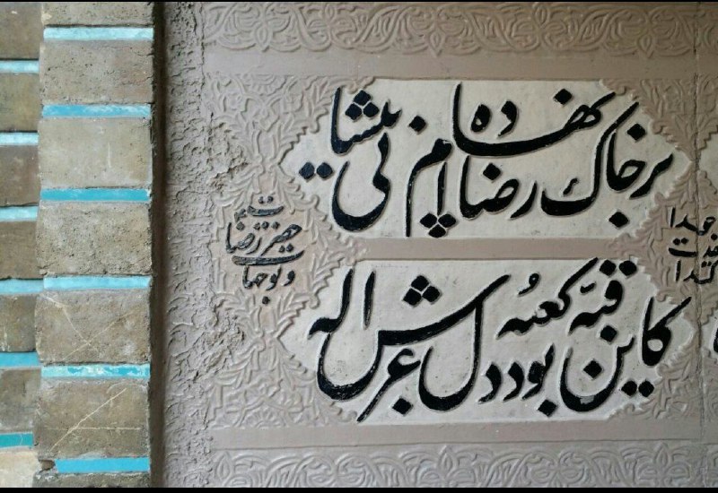 حقوق بانکی:::یاسر مرادی: هر کس اندوه و مشکلی را از مومنی بر طرف کند، خداوند در روز قیامت اندوه را از قلبش برطرف سازد.امام رضا(ع)شهادت امام رئوف،