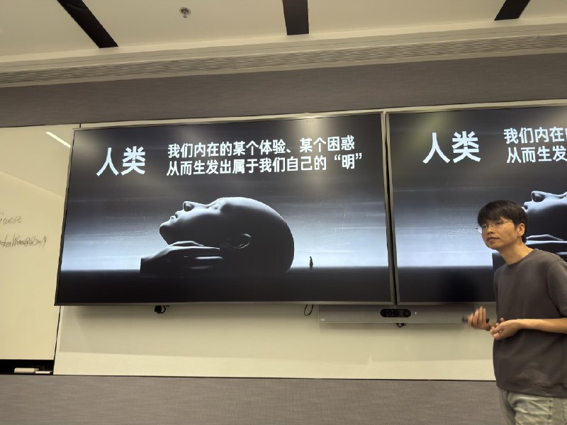 今天在上海参加了李继刚的织梦师线下分享会分享质量之高，世界范围内也是顶级在 AI 时代，人何以自处？机械，取代了人的体力（后来人们发明了健身房）AI，取代了人的脑力（后来人们发明了健脑房？）人类还剩下什么？AI 没有目的，而人全是目的人的目的，就是心力