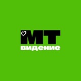 МТвидение