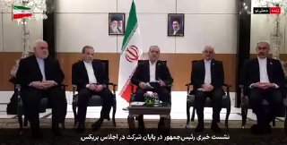 بیانیه بریکس ۲۰۲۶: حمله به تاسیسات هسته‌ای تحت نظارت آژانس نگران‌کننده است — روزنامه شرق
