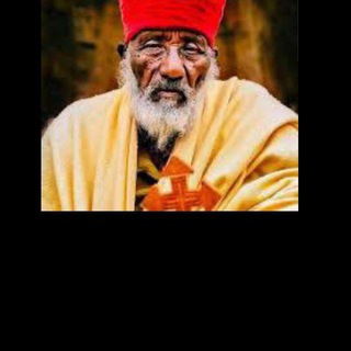 መርጌታ አስቻለ ከፍተኛ የባህል መዳኒት 🍀🌱🌿🍀