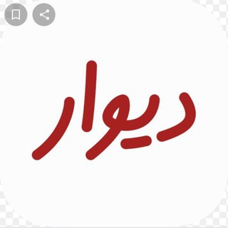 Telegram profile photo for دیوار استان مرکزی