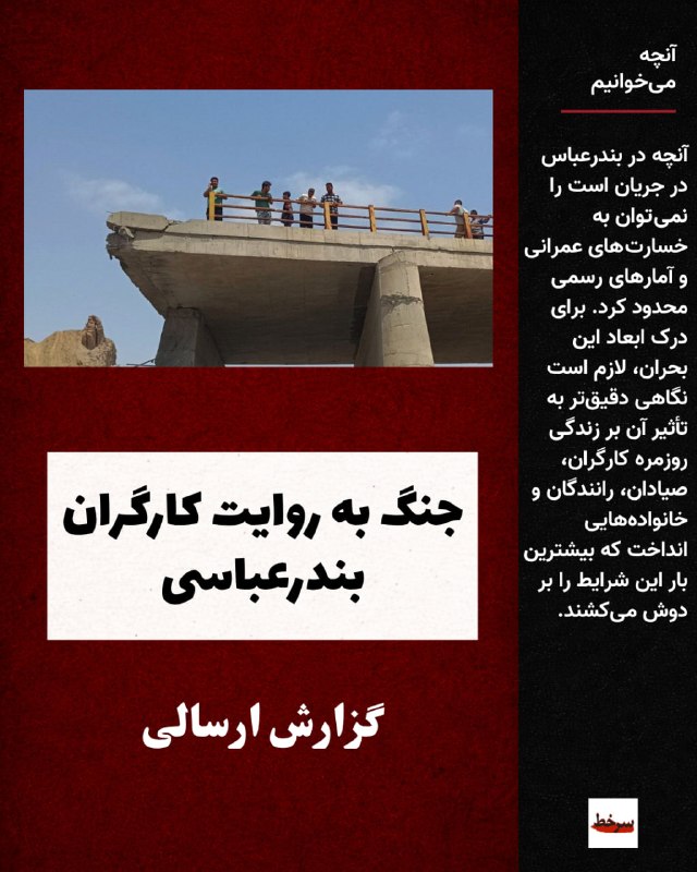 سرخط: رسانه پست