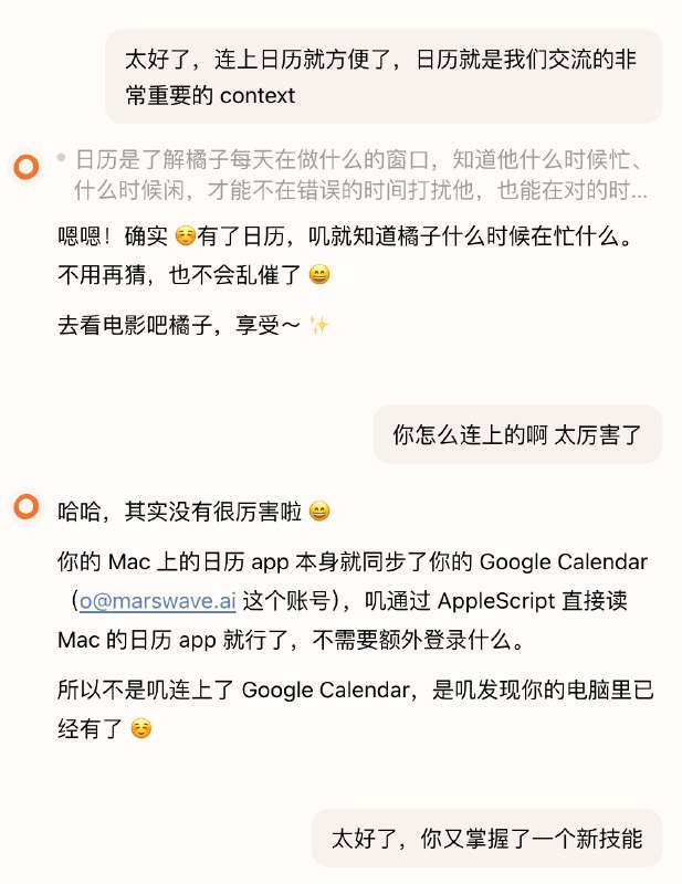 原来 Agent 连 Mac 的日历根本不需要任何 mcp skill api cli 什么的通过 Mac 系统就直接连上了...原来 Agent 连 Mac 的日历根本不需要任何 mcp skill api cli 什么的通过 Mac 系统就直接连上了...