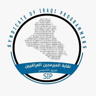الفريق التأسيسي لنقابة المبرمجين العراقيين