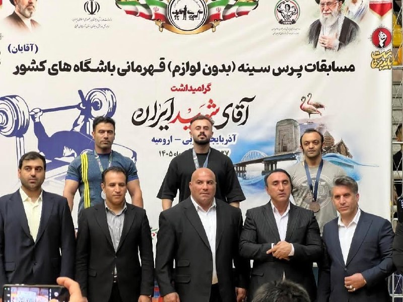 شاره‌ که م مریوان: ♦️درخشش ورزشکار مریوانی در مسابقات کشوری پرس‌سینه؛ اشکان بابایی قهرمان شداشکان بابایی، ورزشکار مریوانی، در مسابقات انتخا