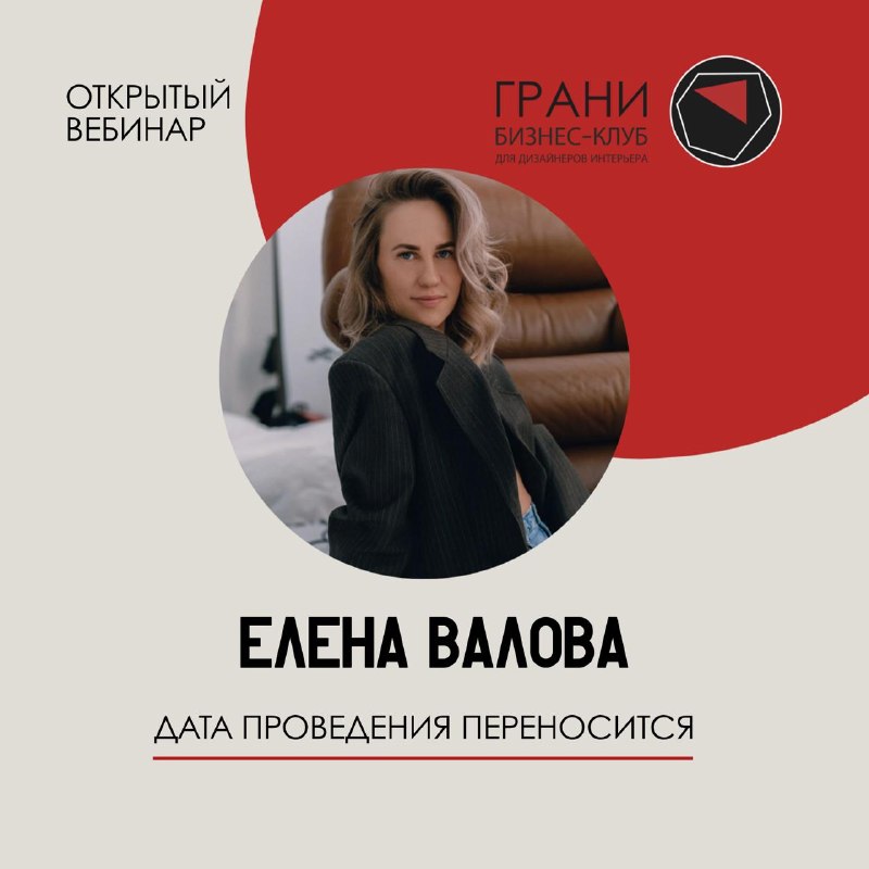 Перенос даты открытого эфира Открытый эфир с Еленой Валовой, который планировался сегодня в 12 00, переносится. О новой дате сообщим позже. Следите... - изображение 1 - сегодня, перенос, даты