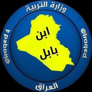 Telegram profile photo for ابن بابل