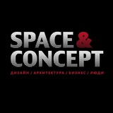 SPACE & CONCEPT | Интерьерный журнал