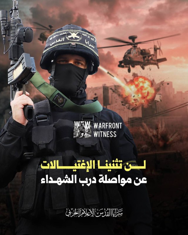 ️🇮🇱🇵🇸 Palestinian Islamic Jihad’s Al-Quds Brigades, shortly after the Israeli drone strike in Jenin: