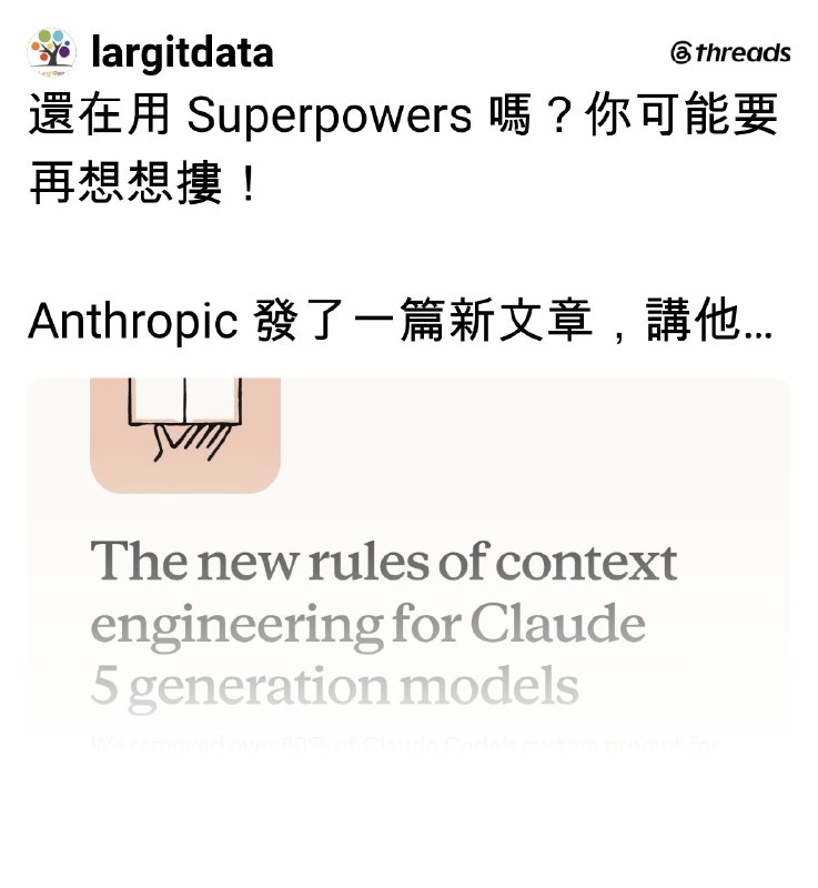 @largitdata on Threads