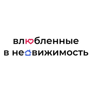 Telegram profile photo for Влюблённые в недвижимость