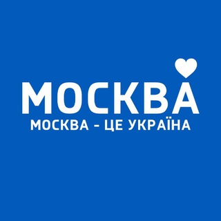 Москва.ua Telegram Group Link