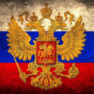 🇷🇺Россия онлайн💪 Telegram Group Link