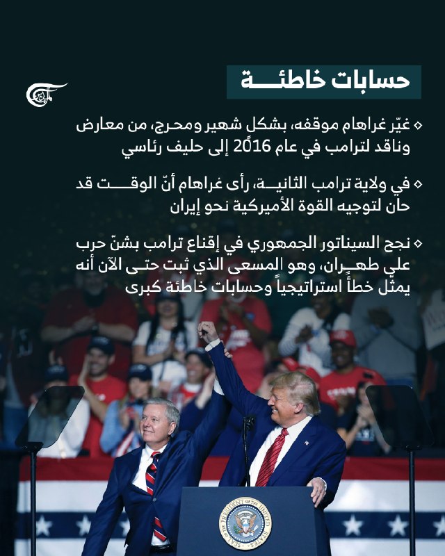 Al Mayadeen - ערוץ Al Mayadeen
