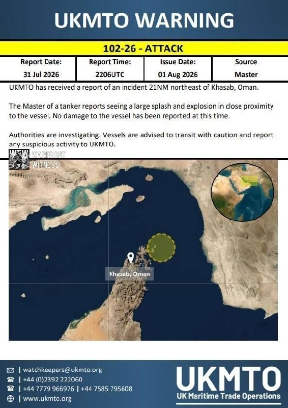 ️🇴🇲🇮🇷 UKMTO דיווחה על תקרית נוספת, הפעם במרחק של 21 מייל ימי מחסאב, עומאן. פלומת מים גדולה, בנוסף לפיצו…