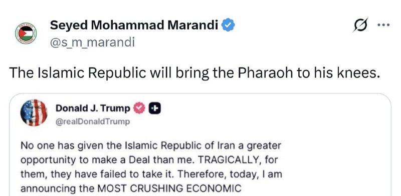 ایران خبر: 🔵 محمد مرندی به ترامپ: جمهوری اسلامی فرعون را به زانو در خواهد آورد@iRankhabar