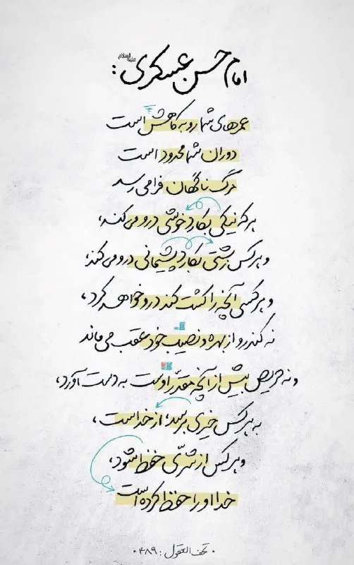 کانال آسیابسر: هرکه‌نیکی‌بکارد‌خوشی‌درومیکند...▫️شب بخیر #کانال_آسیابسر @asiabsar