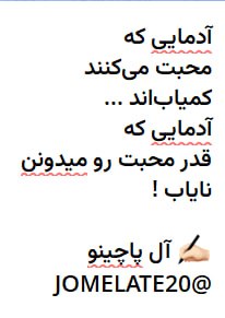 جملات بیست: @JOMELATE20