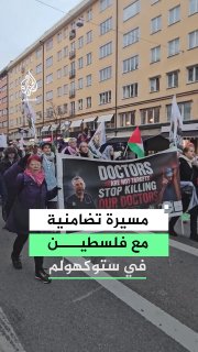 הם העלו תמונות של שני האסירים, ד"ר חוסאם אבו סאפיה ומרוואן ברגותי. הפגנת הזדהות עם העניין הפלסטיני בבירת שו…