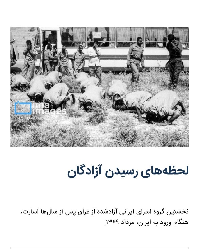 کانال خبری رجانیوز: 🔻تصاویری از لحظه ورود نخستین گروه از آزادگان ایرانی به میهن در مرداد سال ۱۳۶۹ ✅️ @Rajanews_com🔻تصاویری از لحظه ورود نخست