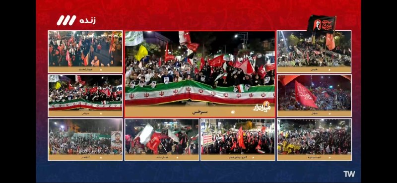 کانال خبری نسیم سرخس: هماکنون پخش زنده حضور حماسی مردم انقلابی سرخس در چهارراه امام خمینی (ره) از برنامه میداندار شبکه سوم سیما🌐 به بزرگتری