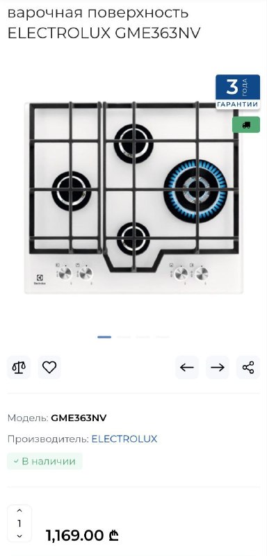 Газовая плита Electrolux б/у за 300 лари (с документами) — фото 1