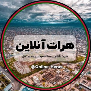 Telegram profile photo for هرات آنلاین