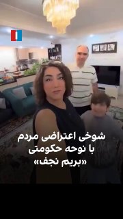 😎 הממדים הרחבים של הנסיעה של האומה האיראנית למקדש נג'ף והתגובה ל"קינה ללכת לנג'ף"