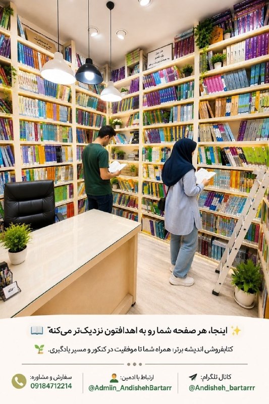 پایگاه خبری صدای نهاوند: 💯انواع کتاب های کمک درسی ( خیلی سبز ، نشرالگو ، مهر و ماه ، مبتکران و ...) از پیش دبستانی تا کنکور همراه با 24 ساعت گارا
