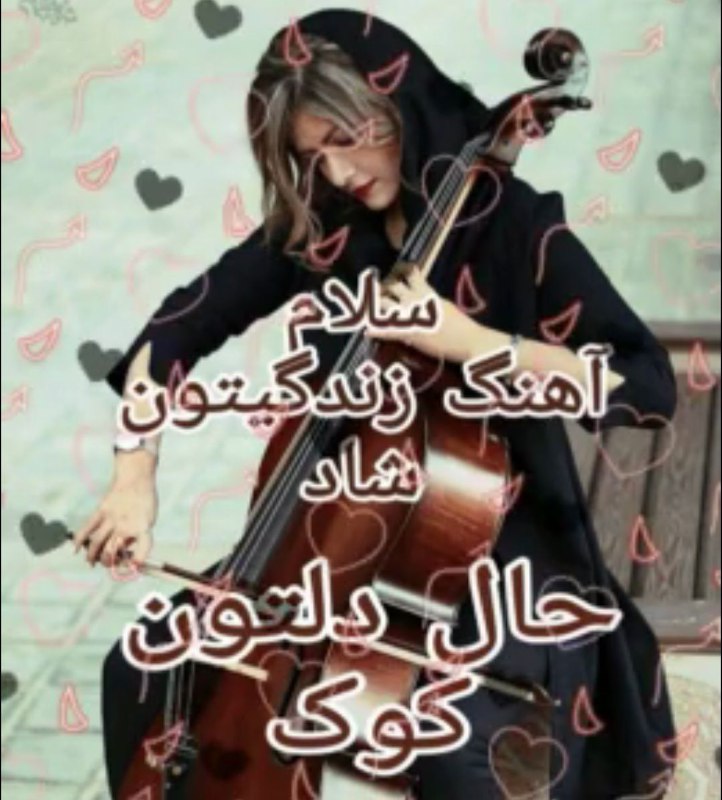 ❤️ کلبه عشق ❤️: این روزها داشتن حـالِ خـوشغنیمت اسـتاگر پیدایش کردیددو دستی بچسبید به آنرهایش نکنیدحال خوب را نمیتوان خریداما خریدن خیلی