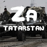 Татарстан Za (СВО ZOV Военные новости)