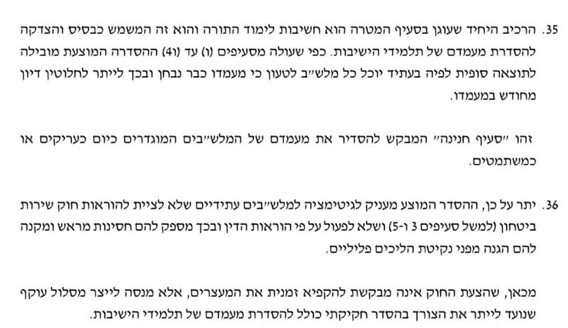 עמית סגל