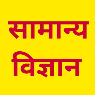 General Science Question & Notes Telegram Group Link