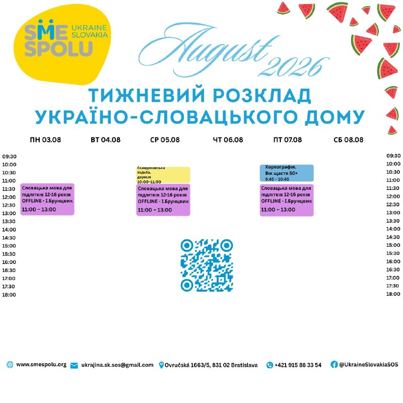 Курс словацької мови для підлітків