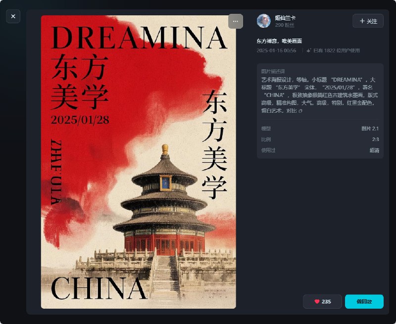 试着用 DeepSeek R1 + 飞书多维表格 + 即梦 AI，感受了一把 AI 光速出图