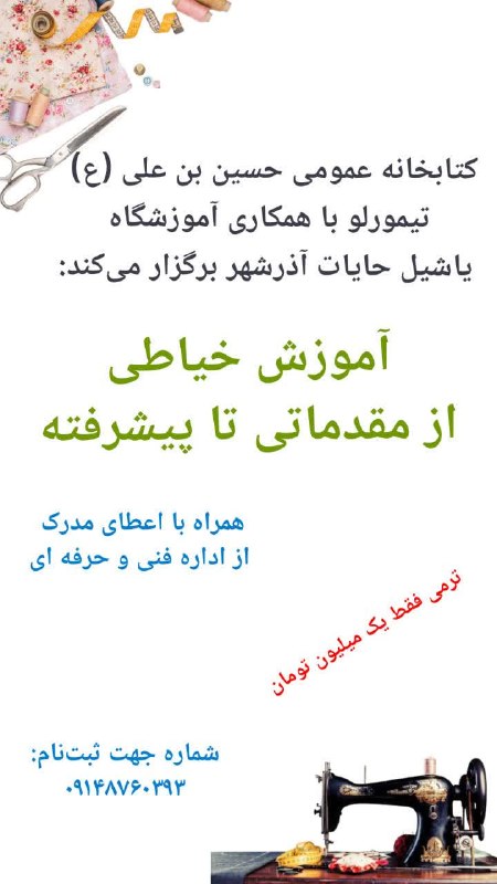 تیمورلو نیوز(تیمورلوپایتخت سیر ایران): رسانه پست