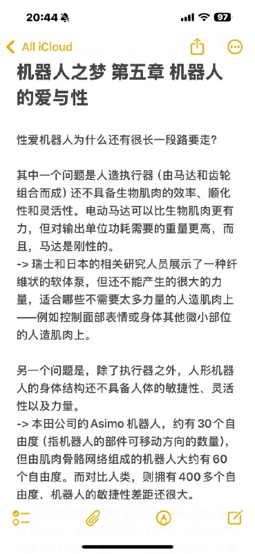 性爱机器人为什么还有很长一段路要走？性爱机器人为什么还有很长一段路要走？