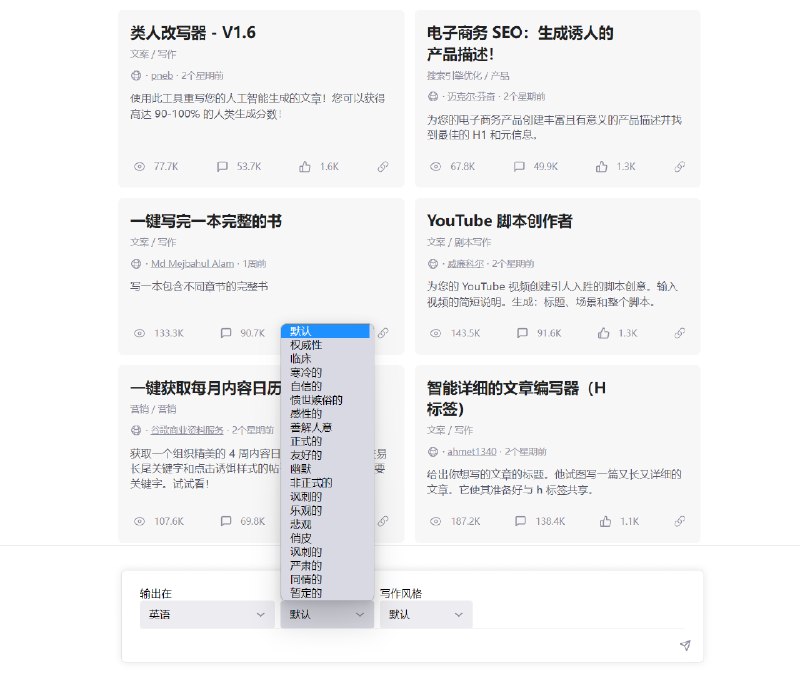 再给大家推荐一个我一直在用的 ChatGPT 插件 —— AIPRM for ChatGPT，内置了超多被验证过的实用聊天模板：高仿人类写作，一键生成AI绘画关键词等等等等